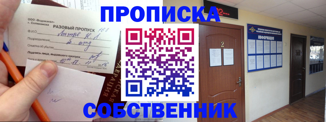регистрация в Болхове