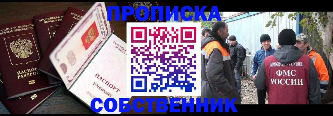 временная регистрация законно в Болхове