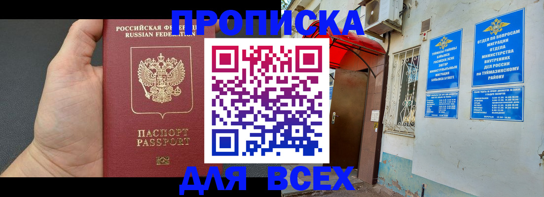 временная регистрация госуслуги в Болхове